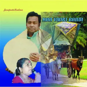 Maa voori bandi Janapadabrahma, Manapragada Renuka Devi