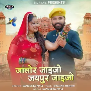 Jalor Jaijo Jaipur Jaijo image