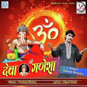 Deva Shree Ganesha image