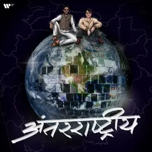 Antarrashtriya image