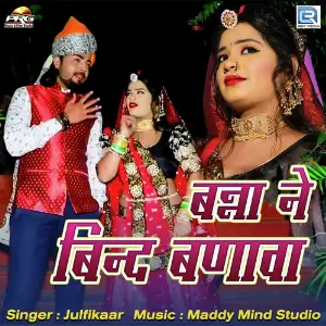 Banna Ne Bind Banawa image