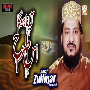 Aya Na Ho Ga is Tarah - Single image