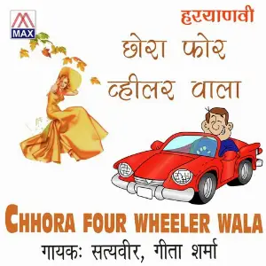 Chhora Four Wheeler Wala image