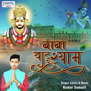 Baba Khatu Shyam image