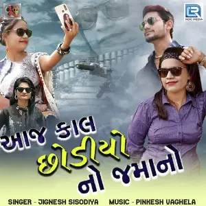 Aaj Kaal Chhodiyo No Jamano image