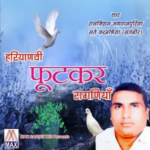 Haryanvi Futkar Ragniya (Vol. 1, 2, 3, 4, 5, 6, 7, 8  9) Raj Kishan Agwanpuriya, Satte Farmaniya