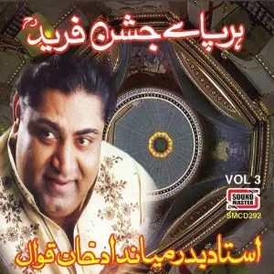 Har Pase Jashan-e-Farid, Vol. 3 image