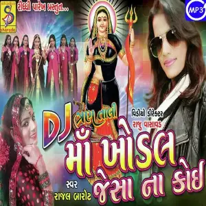Maa Khodal Jaisa Na Koy image