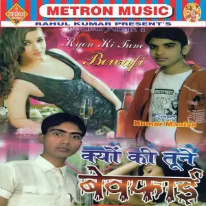 Kyou Ki Tune Bewafai Kumar Manish, Isha