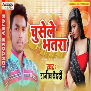 Chusele Bhatra image