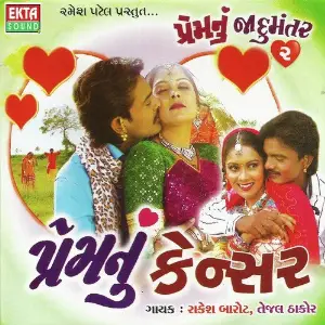 Prem Nu Cancer image