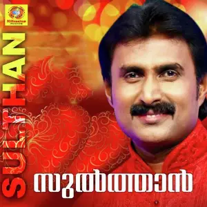 Sulthan image