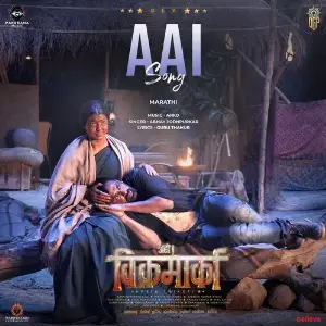 Aai (From Aho Vikramaarka)(Marathi) image