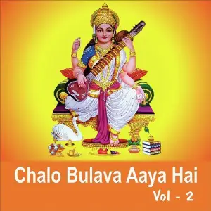 Chalo Bulava Aaya Hai, Vol. 2 Bipin Sachdeva, Sadhana Sargam