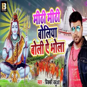 Mithi Mithi Boliya Boli Ae Bhola image