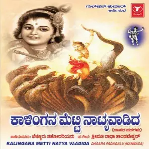Kalingana Metti Natya Vaadida image