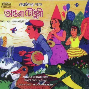 Bengali Nursery Songs image