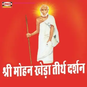 Shri Mohan Khera Tirth Darshan image