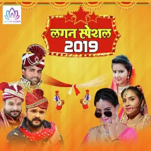 Lagan Special 2019 image