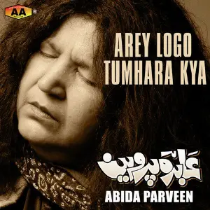 Arey Logo Tumhara Kya image