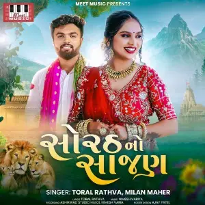 Sorath No Saajan image