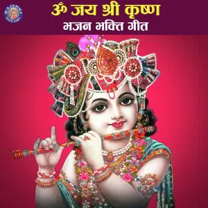 Om Jai Shree Krishna Bhajan Bhakti Geet image