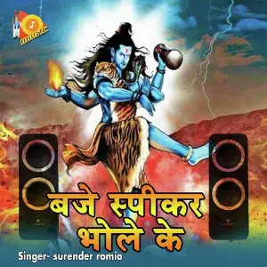 Baje Speekar Bhole Ke image
