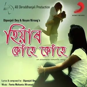 Hiyar Kuhe Kuhe - Single image