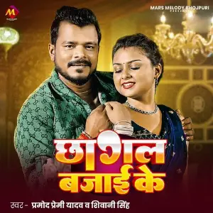 Chhagal Bajai Ke image