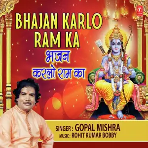 Bhajan Karlo Ram Ka image