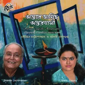 Antare Jagicho Antarojami image