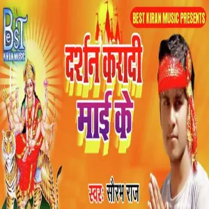 Darshan Karadi Mai Ke image