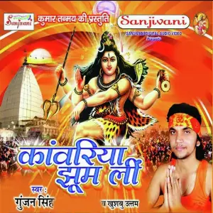 Kawariya Jhum Lee image