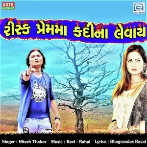 Risk Prem Ma Kadi Na Levay image