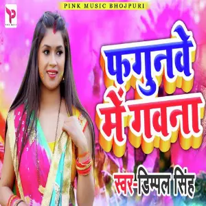 Fagunwe Me Gawna image