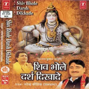 Shiv Bhole Darsh Dikha De Various Artists