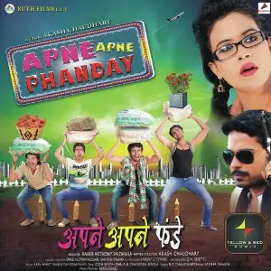 Apne Apne Phanday image