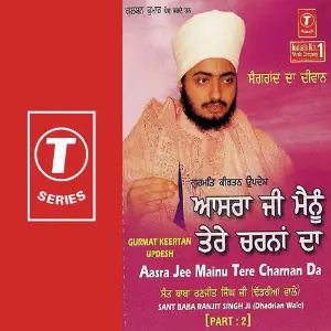 Gurmat Kirtan Updesh Aasra Jee Mainu Tere Charnan Da (Part 2) Sant Baba Ranjit Singh Ji (Dhadrian Wale)