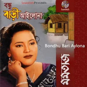 Bondhu Bari Aylona image