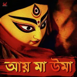 Aay Maa Uma image