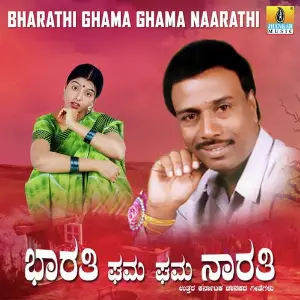 Bharathi Ghama Ghama Naarathi image