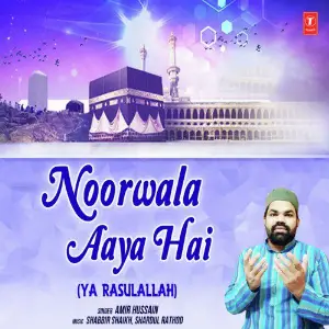 Noorwala Aaya Hai (Ya Rasulallah) Amir Hussain