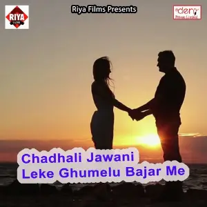 Chadhali Jawani Leke Ghumelu Bajar Me image