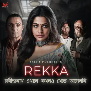 Rekka(Robindronath Ekhane Kawkhono Khete Aashenni) image