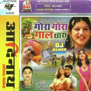 Gora Gora Gaal Thara image