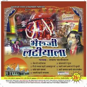 Bheruji Latiyala image