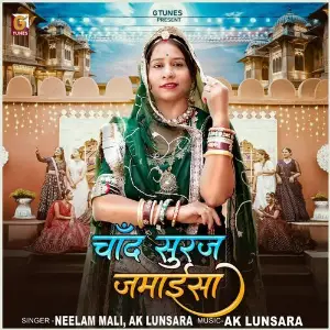 Chand Suraj Jamaisa image