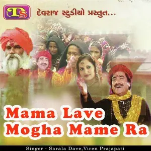 Mama Lave Mogha Mame Ra image