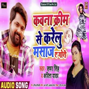 Kawana Cream Se Karelu Masaz A Gori image