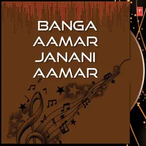 Banga Aamar Janani Aamar image